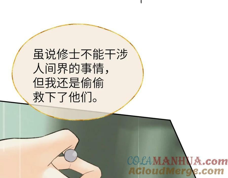 第46话 随心40