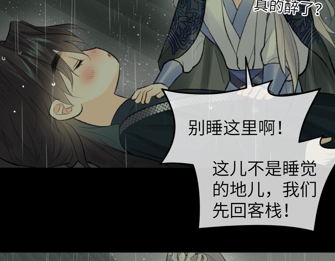 第36话 缠丝15