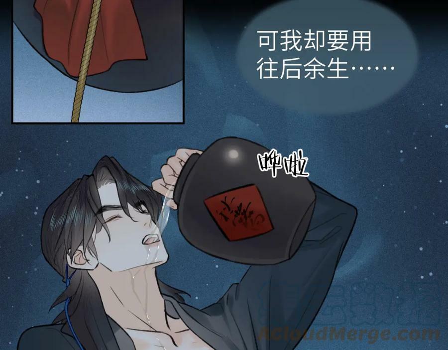第43话 心魔幻境叁21