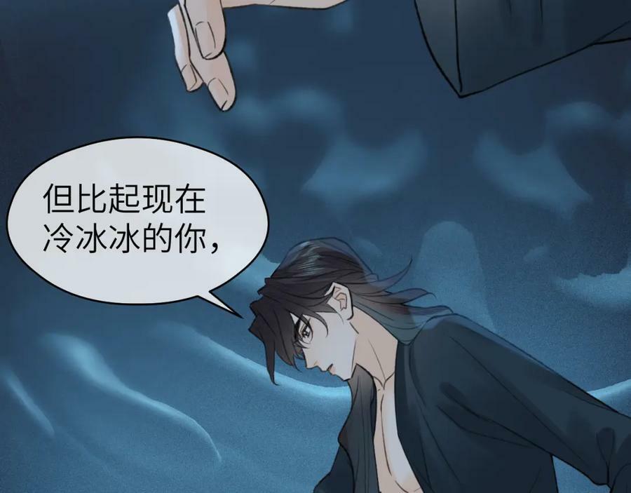 第43话 心魔幻境叁11