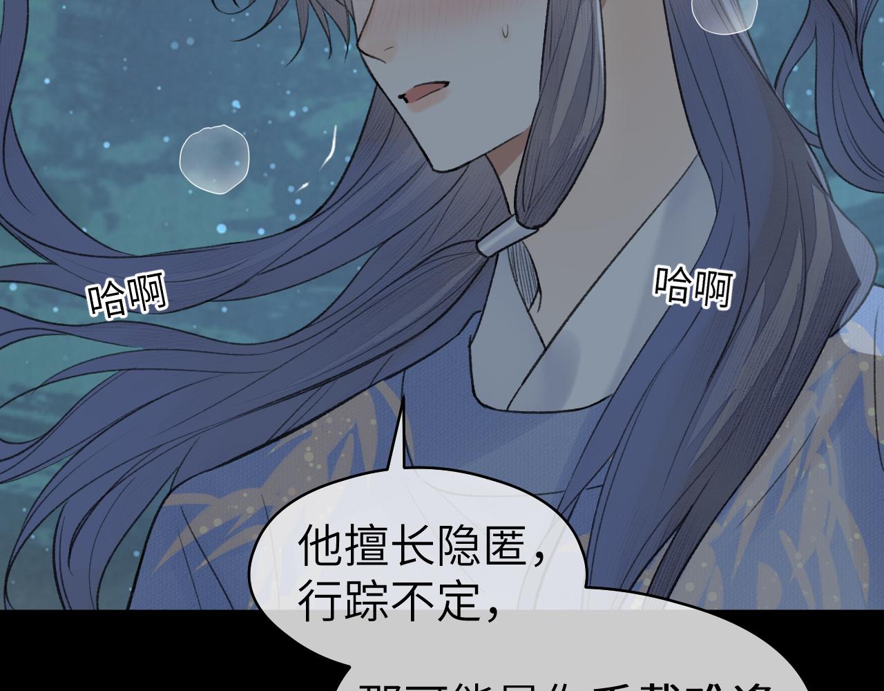第23话 七夕之夜72