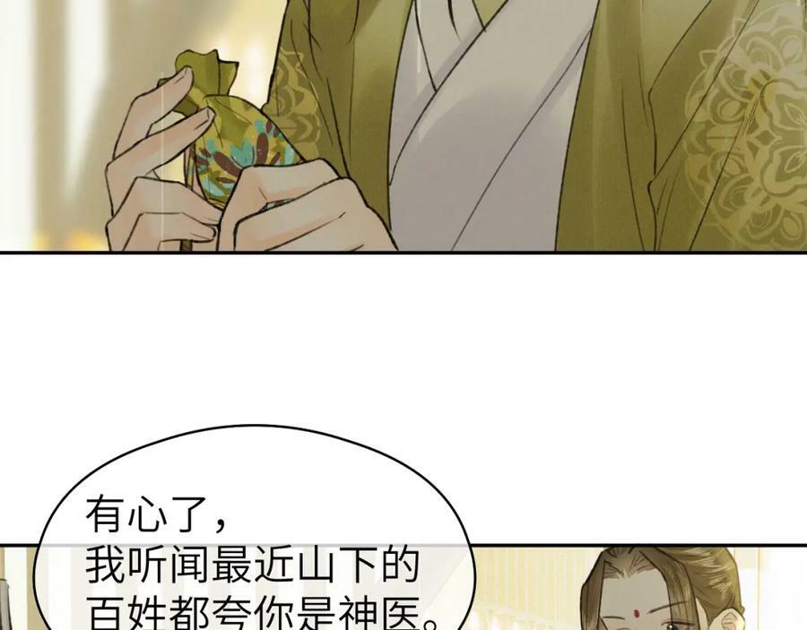 第51话 梦碎43