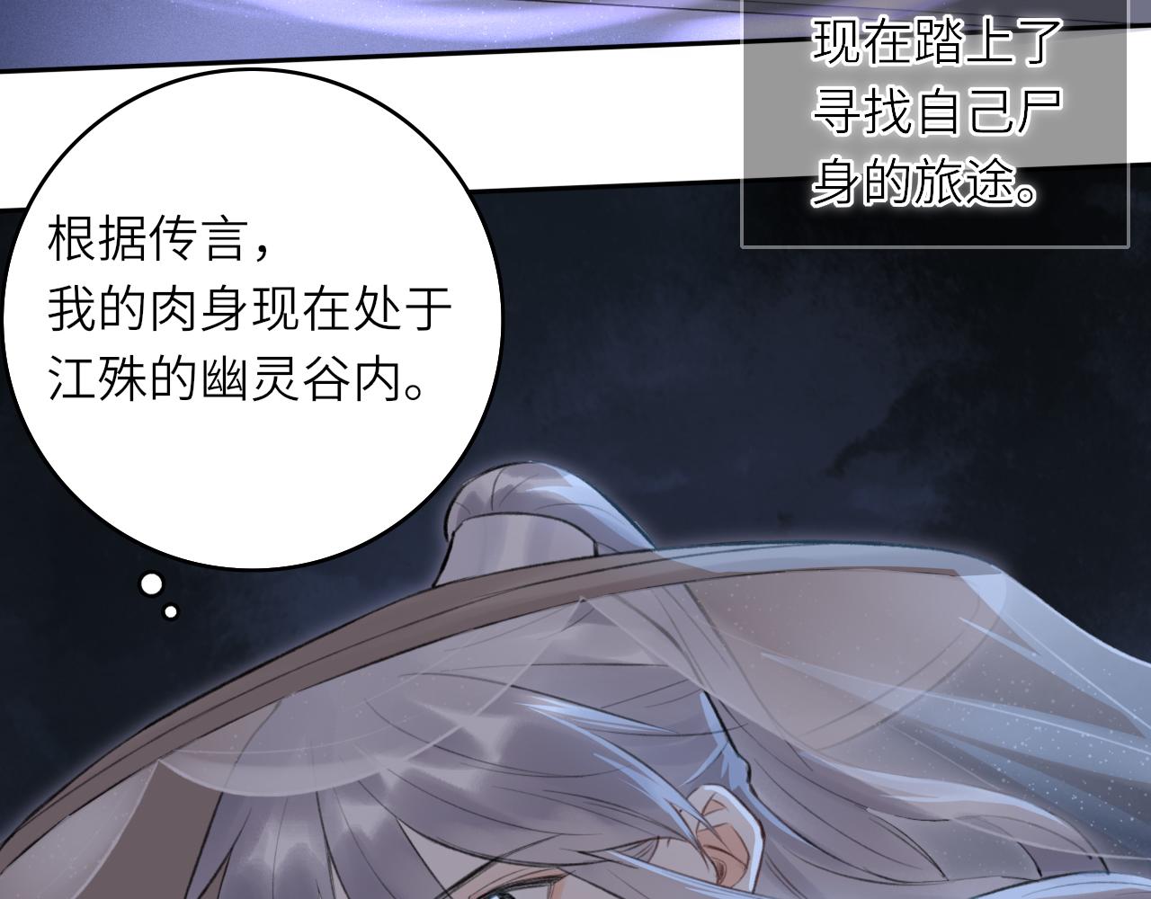 第2话 易容10