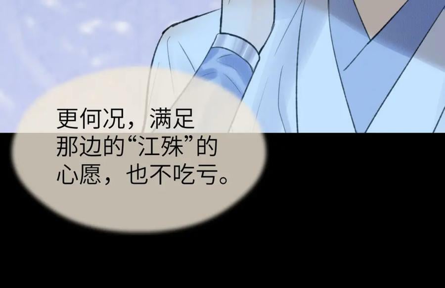 第44话 秋露白21