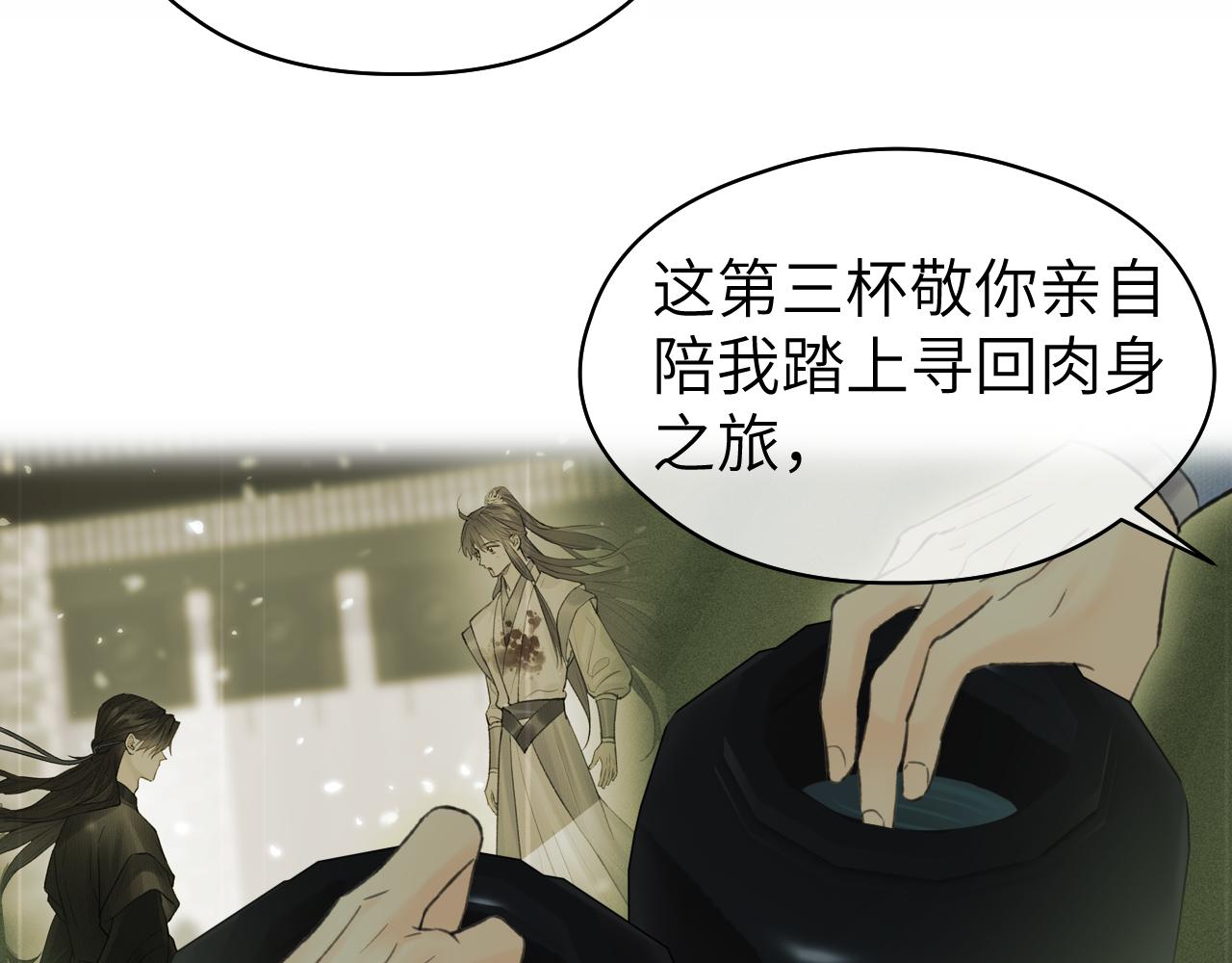 第35话 枯萎与决心84