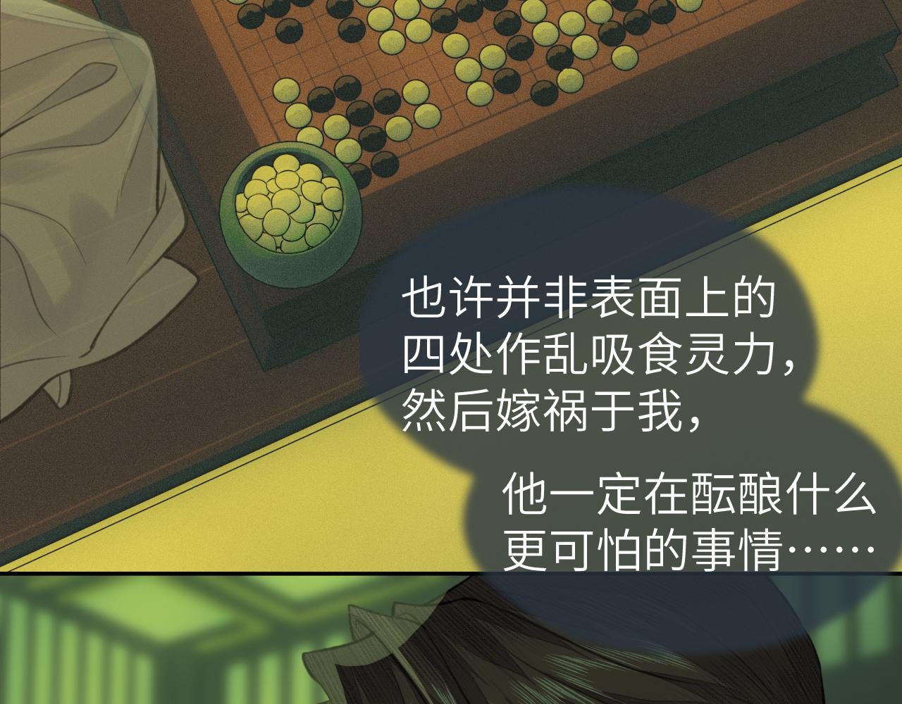 第37话 “兄弟”61