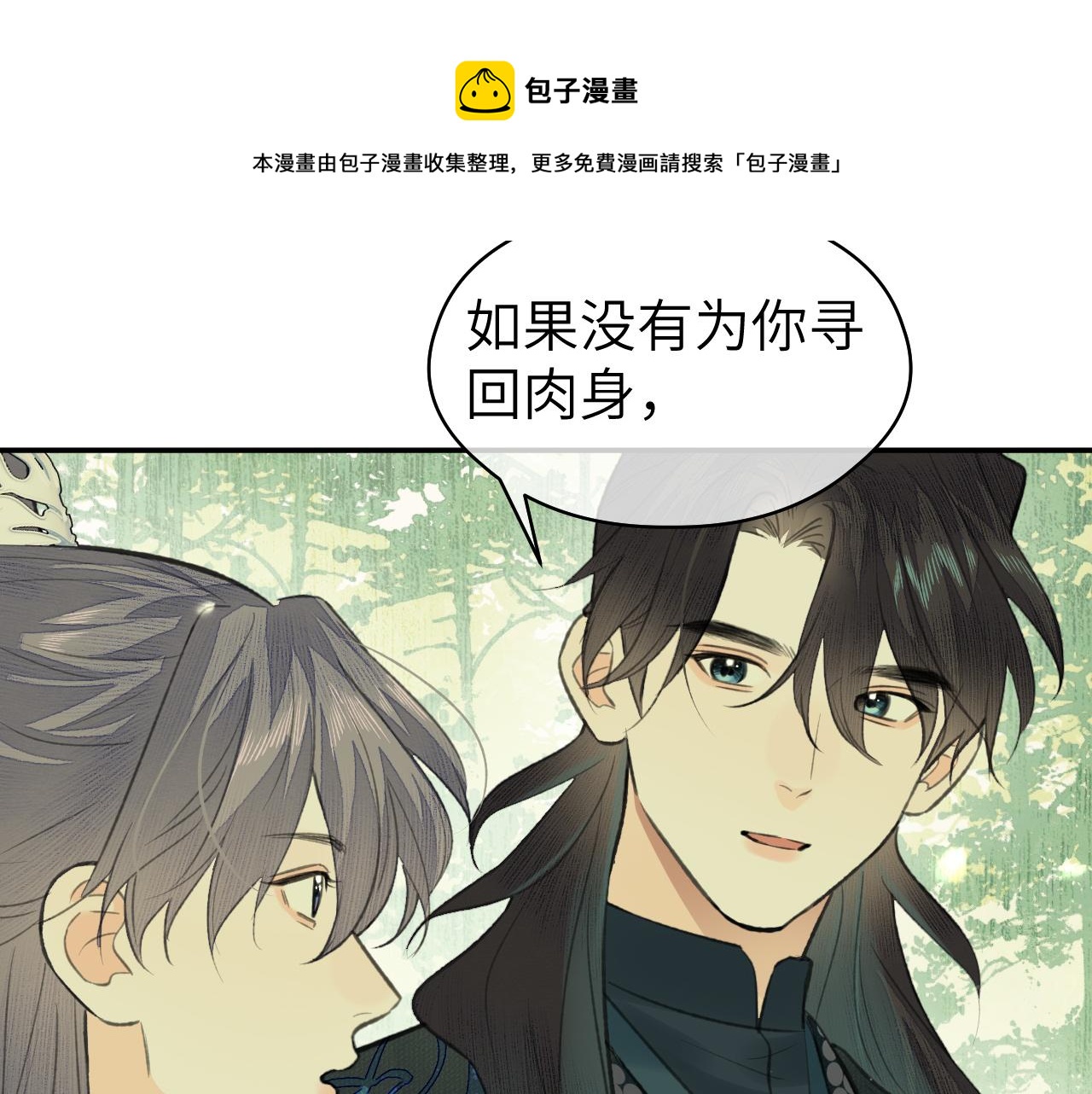 第32话 线索98