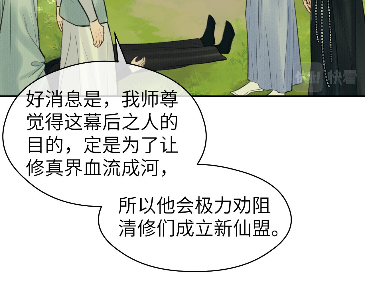 第33话 再遇岳氏师兄弟63