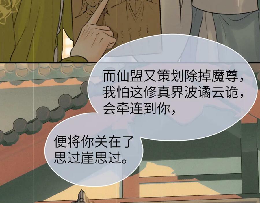第49话 以退为进81