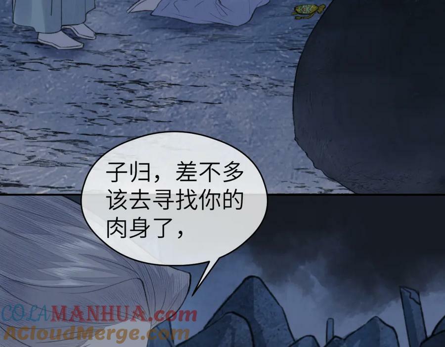 第53话完结篇 殊途同归6