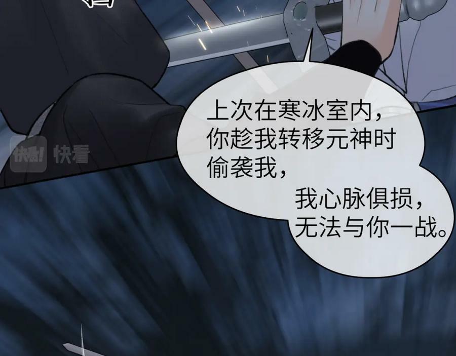 第45话 再遇面具男66