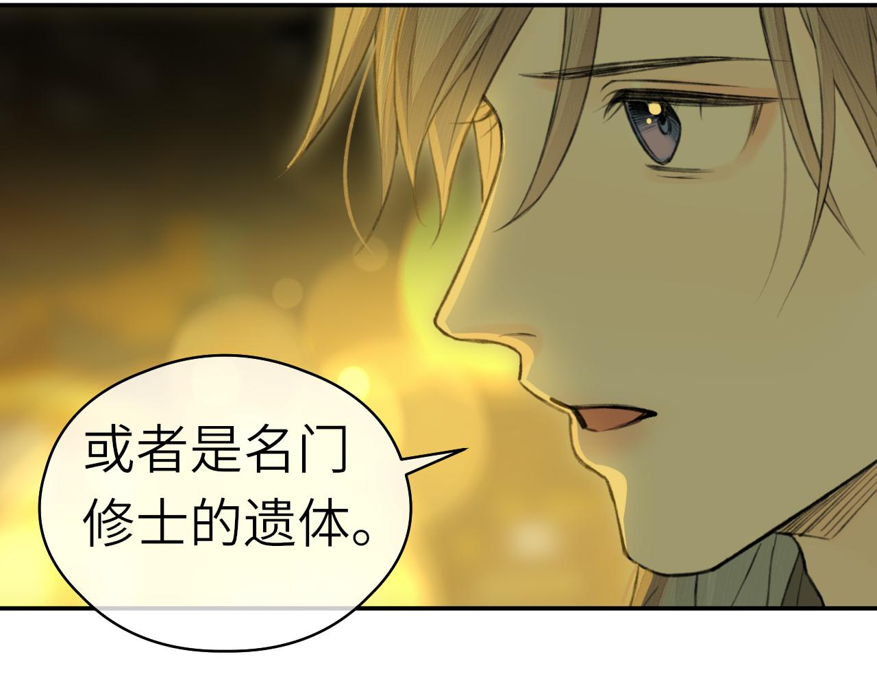 第5话 墨蝶96