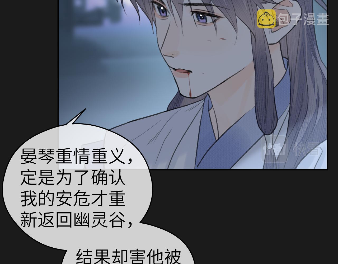 第13话 坦诚相待85
