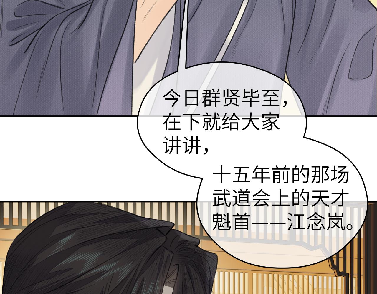 第16话 亲人51