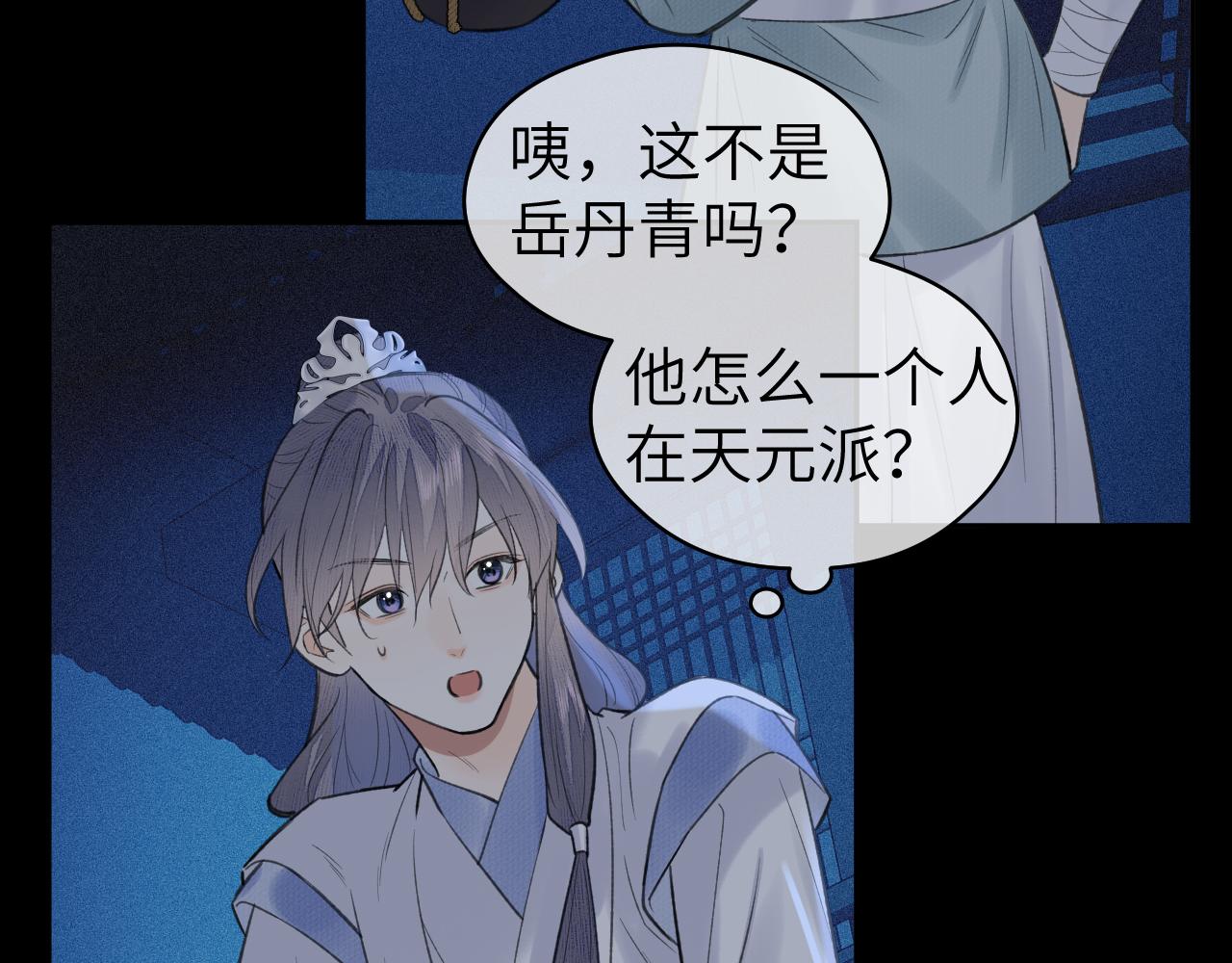 第25话 心悦君兮君不知17