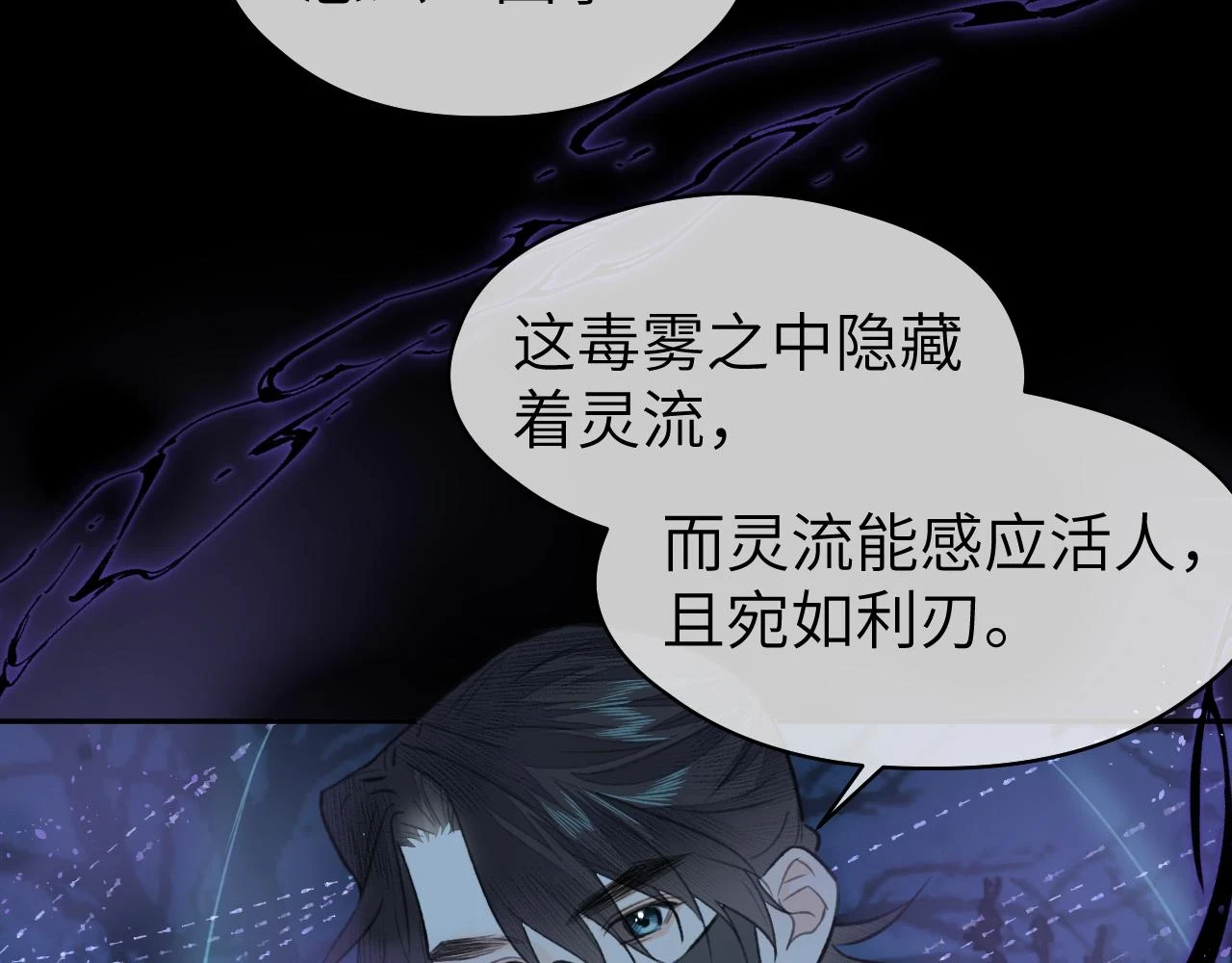 第39话 毒虬岭85