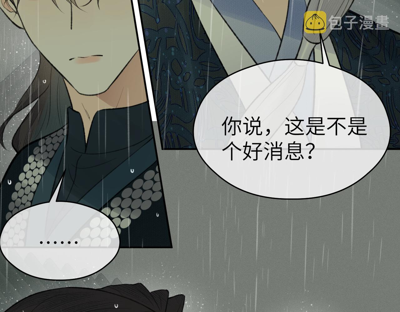 第35话 枯萎与决心71