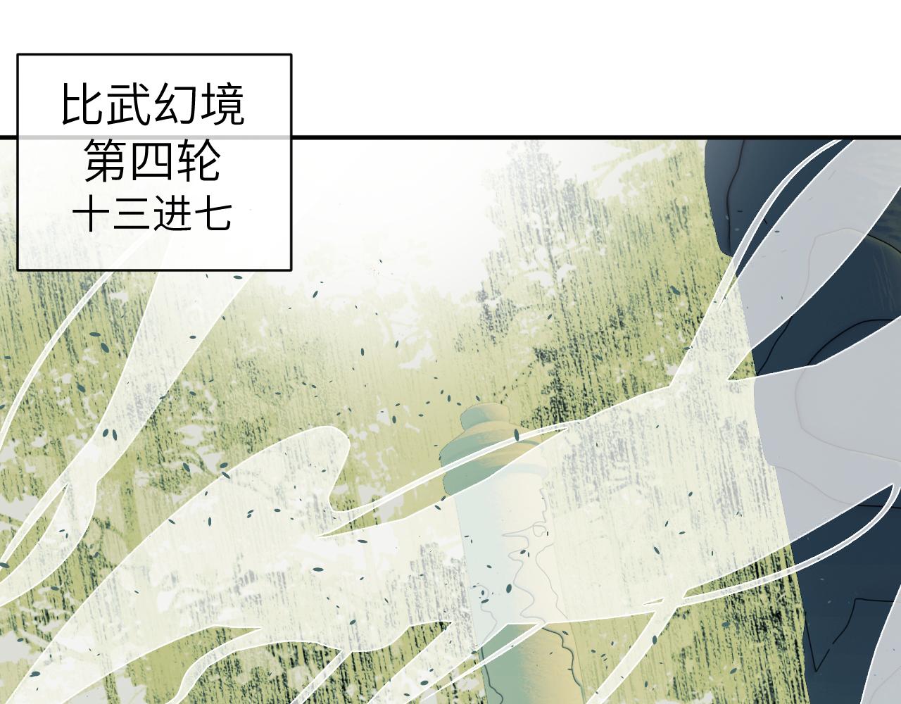 第19话 叶子归vs九公子4