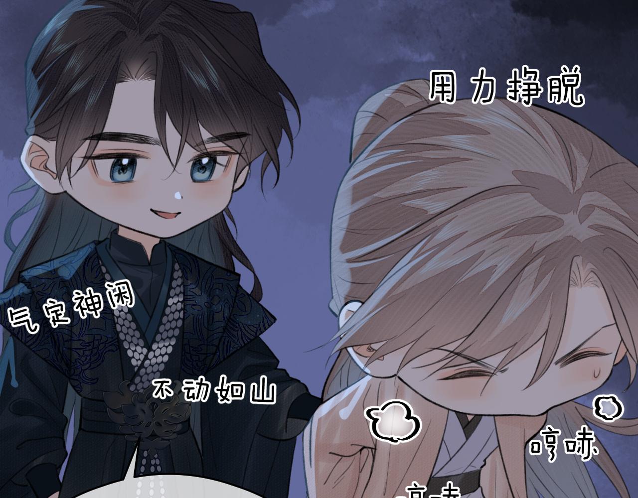 第7话 崖底一夜14