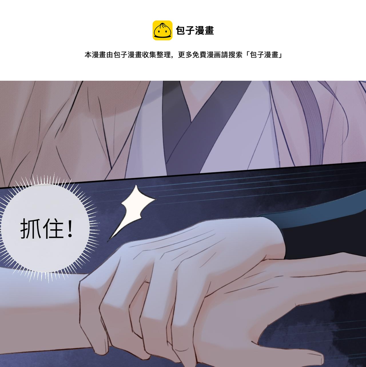 第6话 插翅难逃100