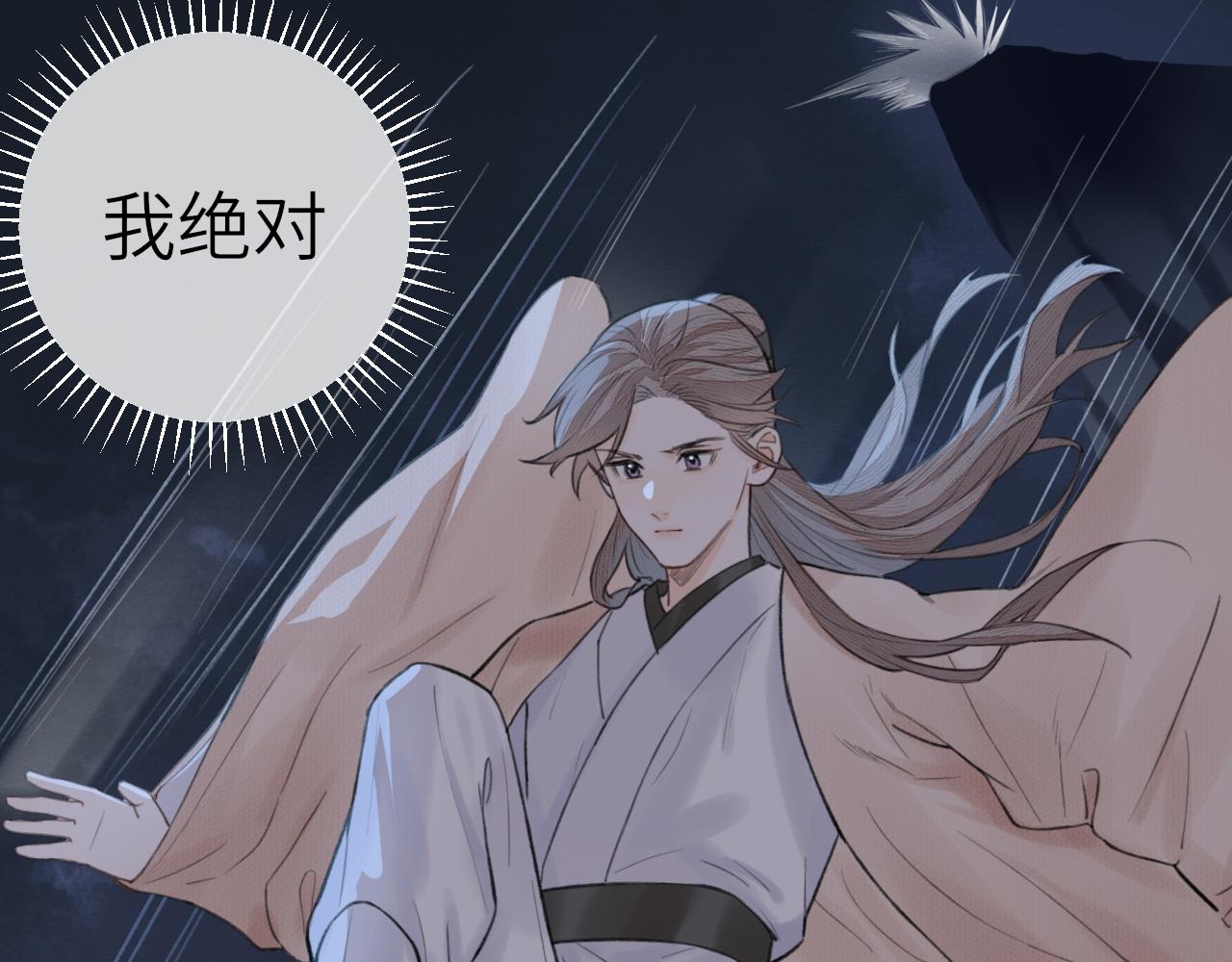 第6话 插翅难逃97