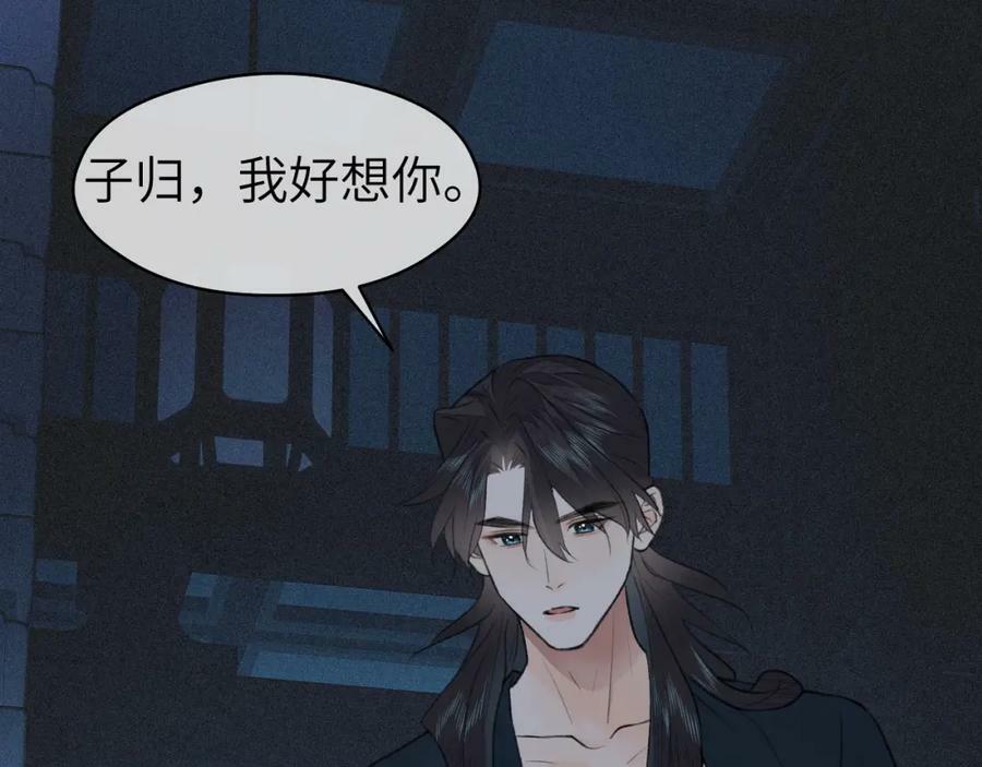 第42话 心魔幻境贰94