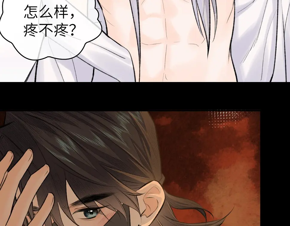 第41话 心魔幻境 壹12