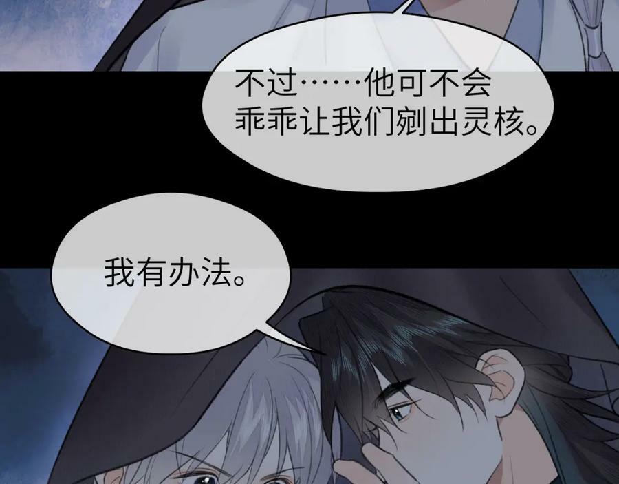 第50话 缠丝46
