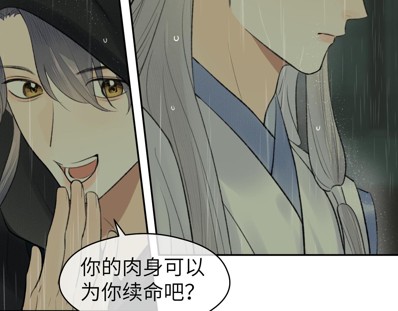 第35话 枯萎与决心15