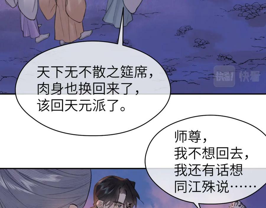 第53话 殊途同归55