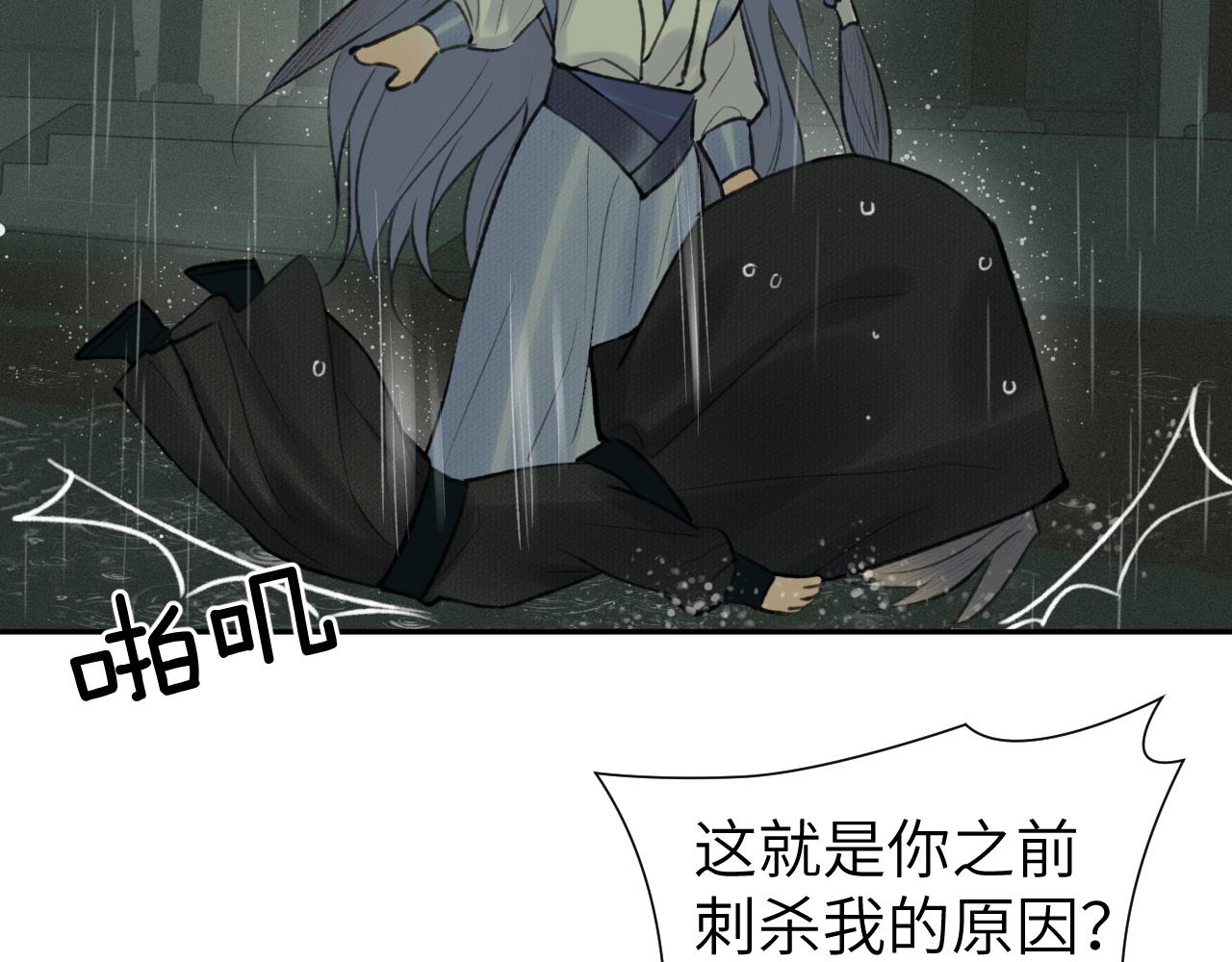 第34话 真相42