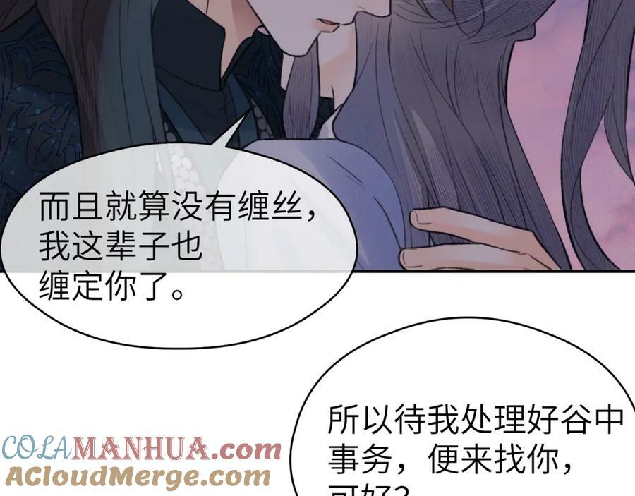 第53话完结篇 殊途同归81