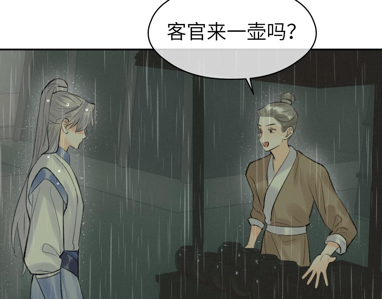 第35话 枯萎与决心28