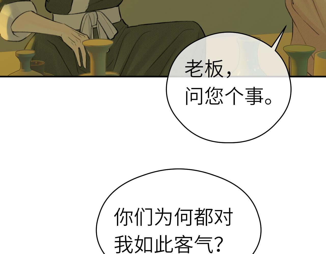 第5话 墨蝶78