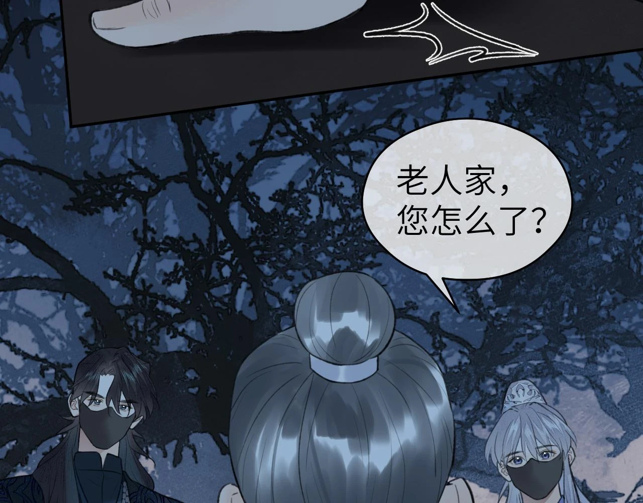 第39话 毒虬岭54