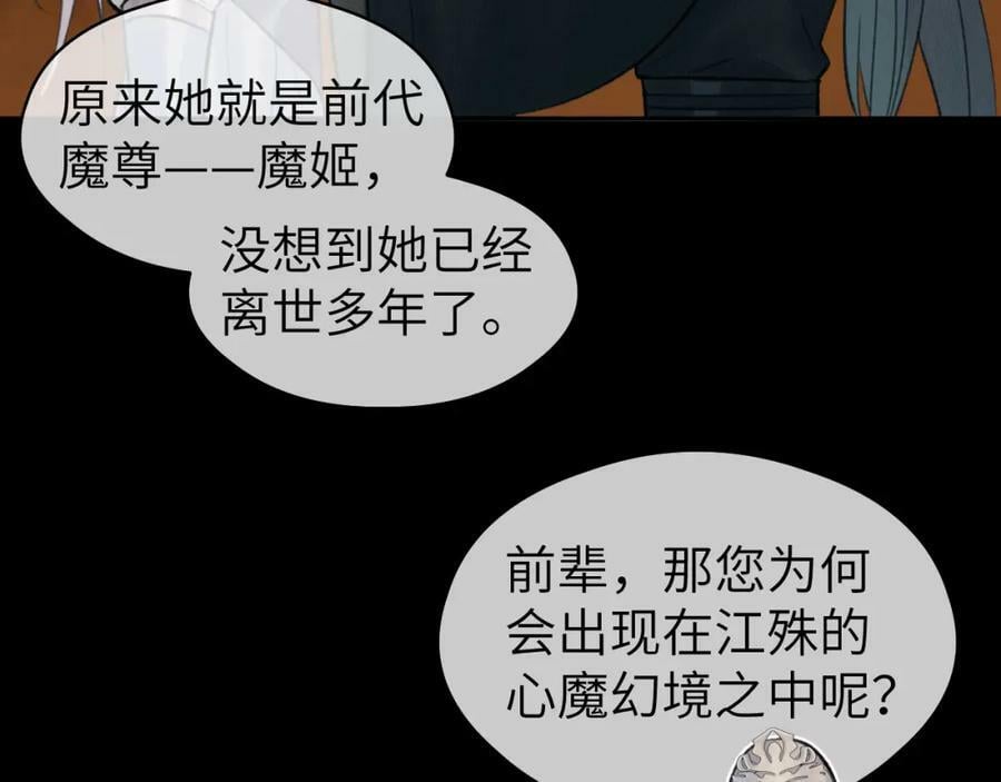 第42话 心魔幻境贰61