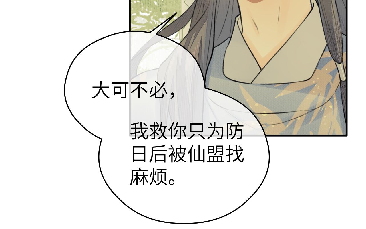 第19话 叶子归vs九公子47