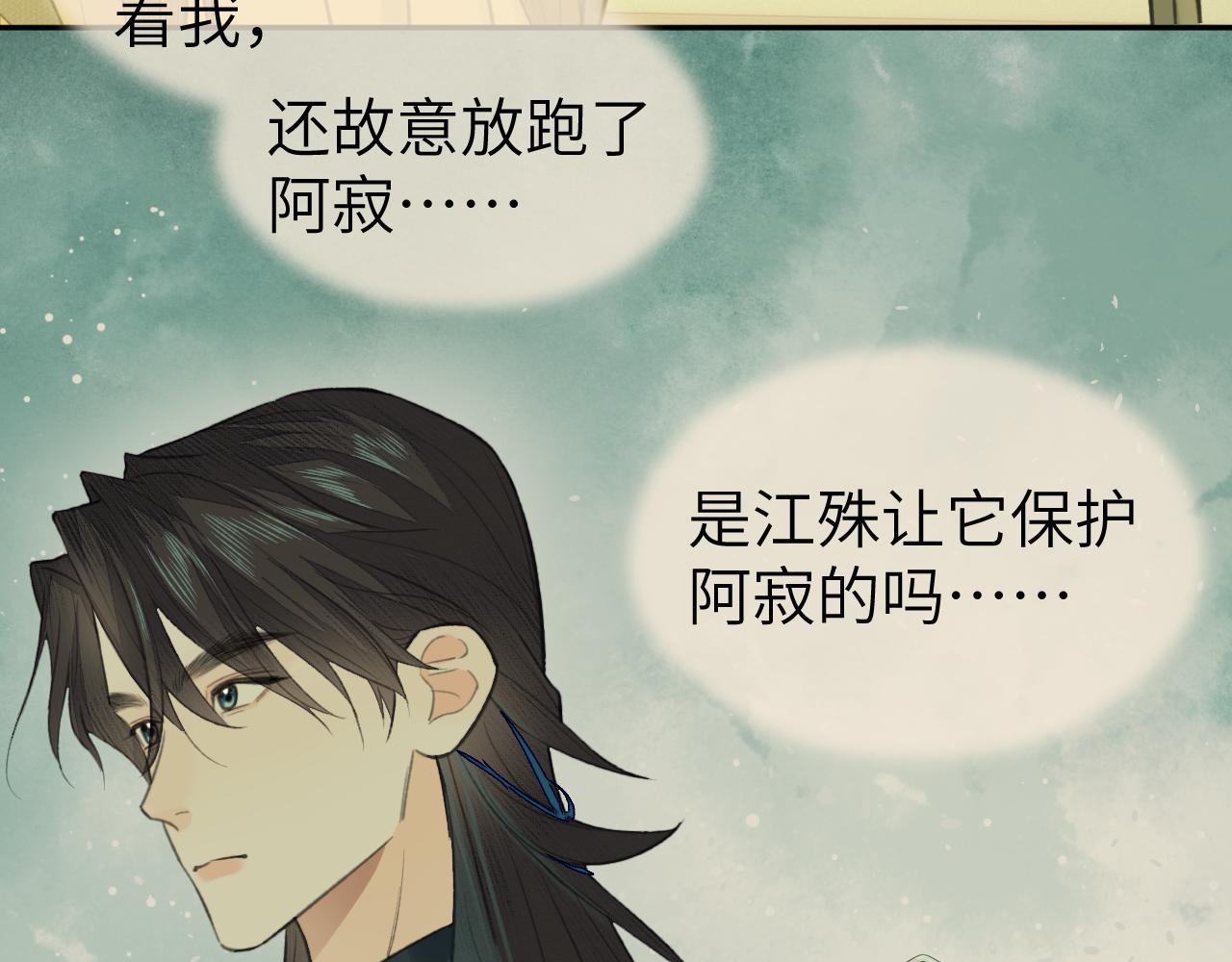 第31话 萌动69