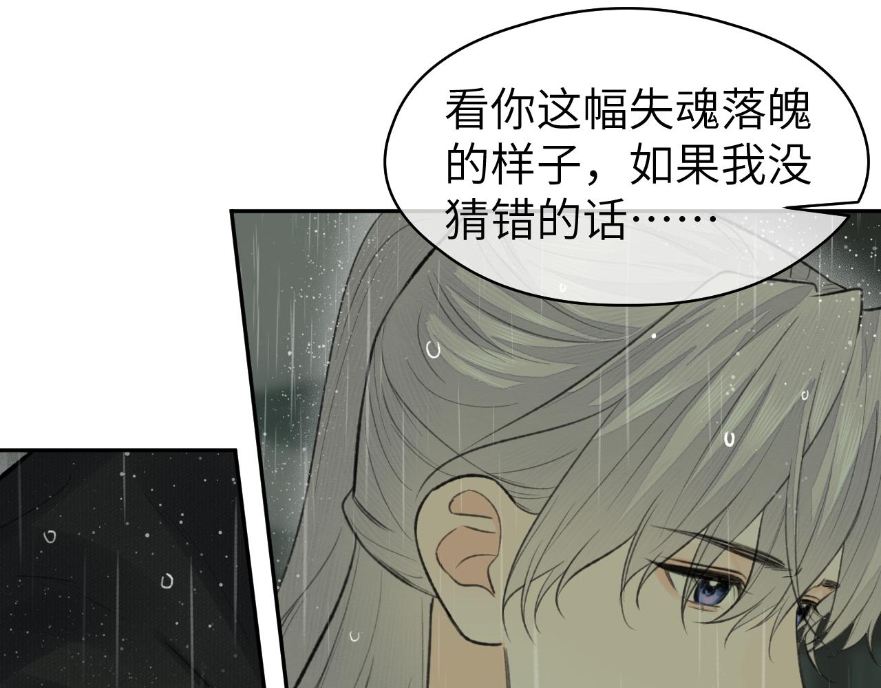第35话 枯萎与决心14