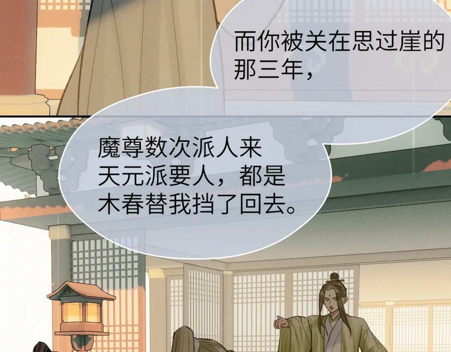 第49话 以退为进83