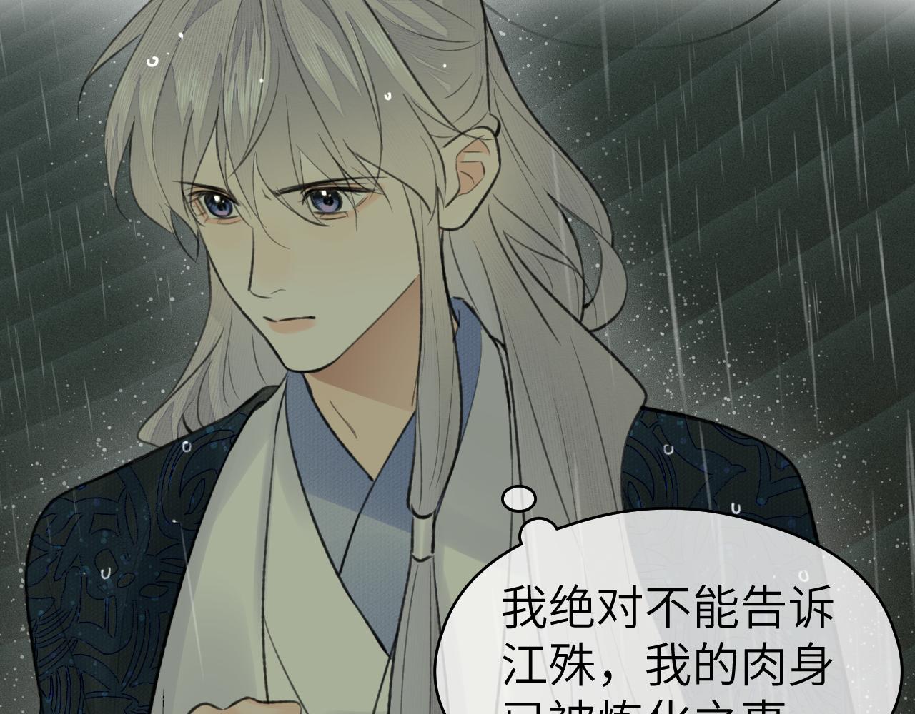 第35话 枯萎与决心68