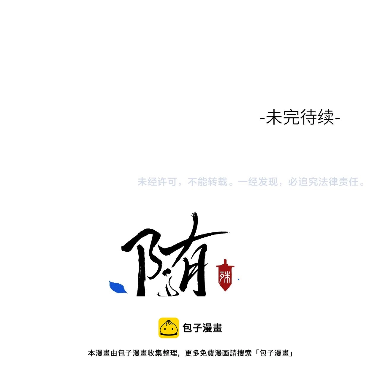 第7话 崖底一夜92