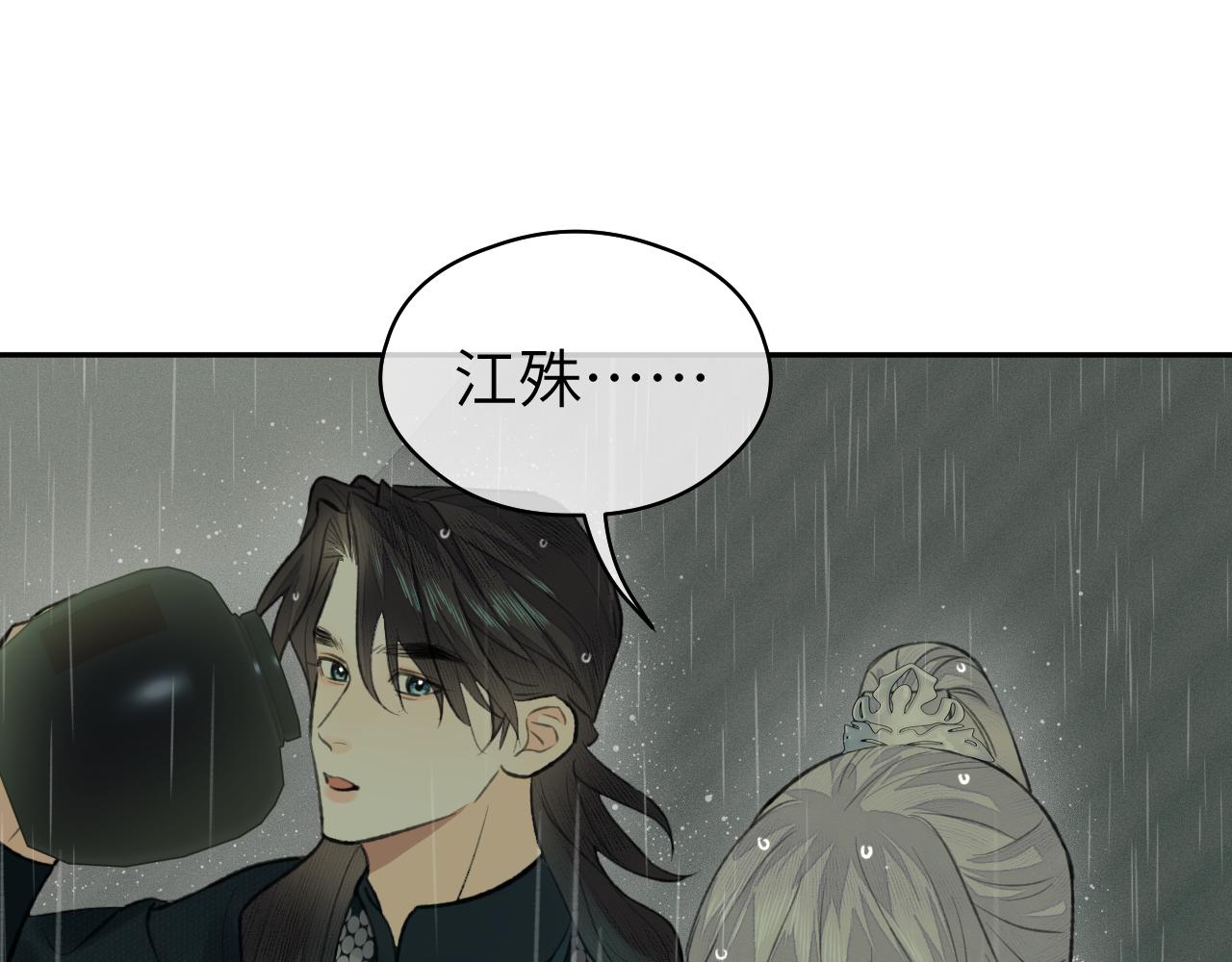 第35话 枯萎与决心78