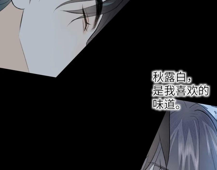 第44话 秋露白87