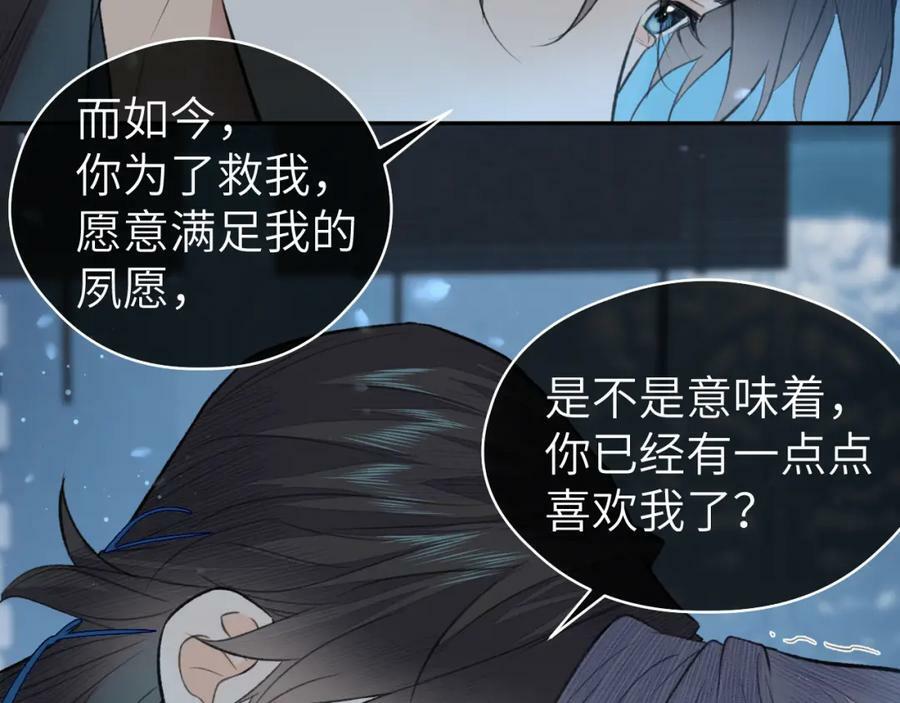 第44话 秋露白91