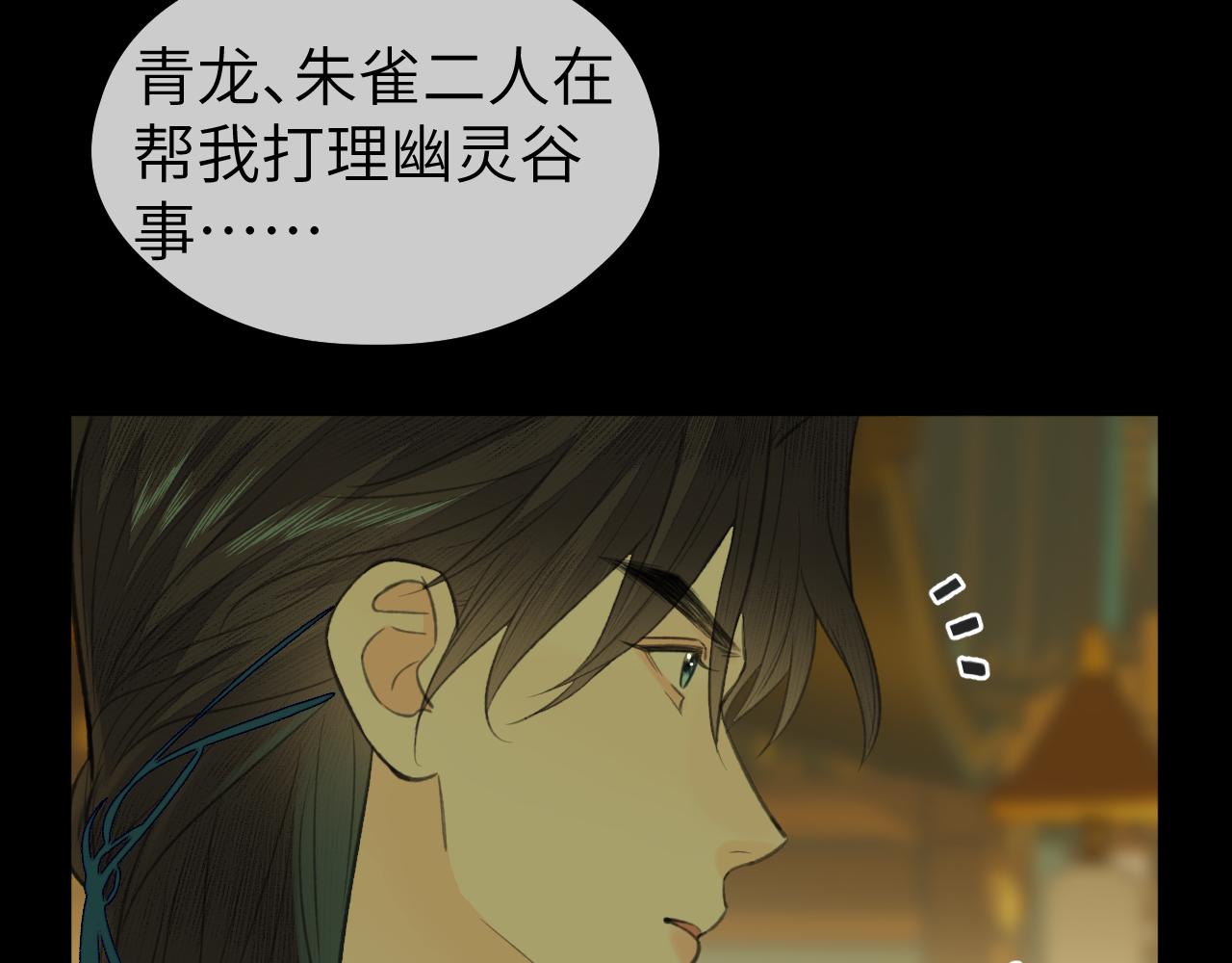 第27话 追查（上）30