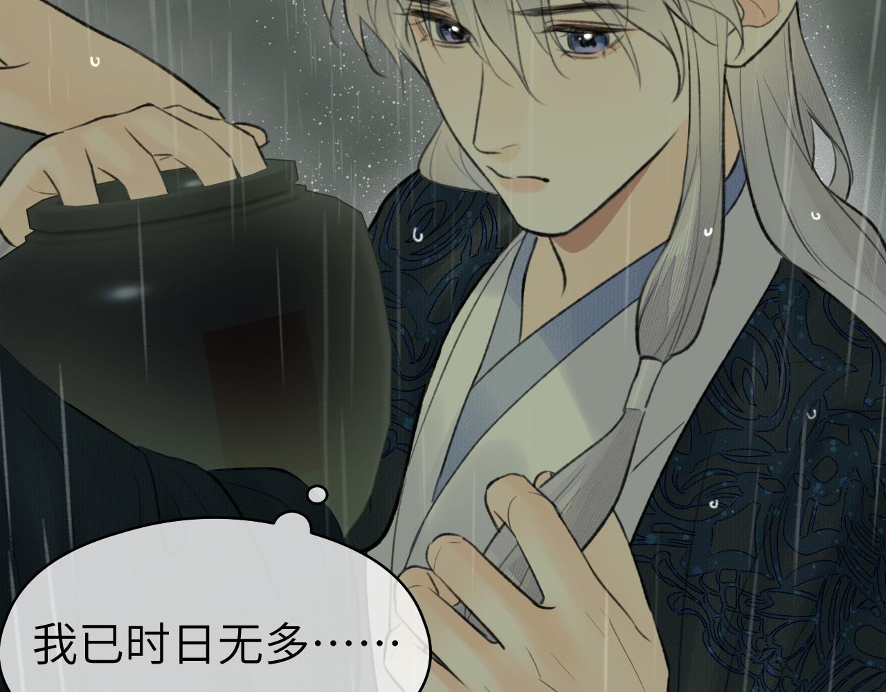 第35话 枯萎与决心91