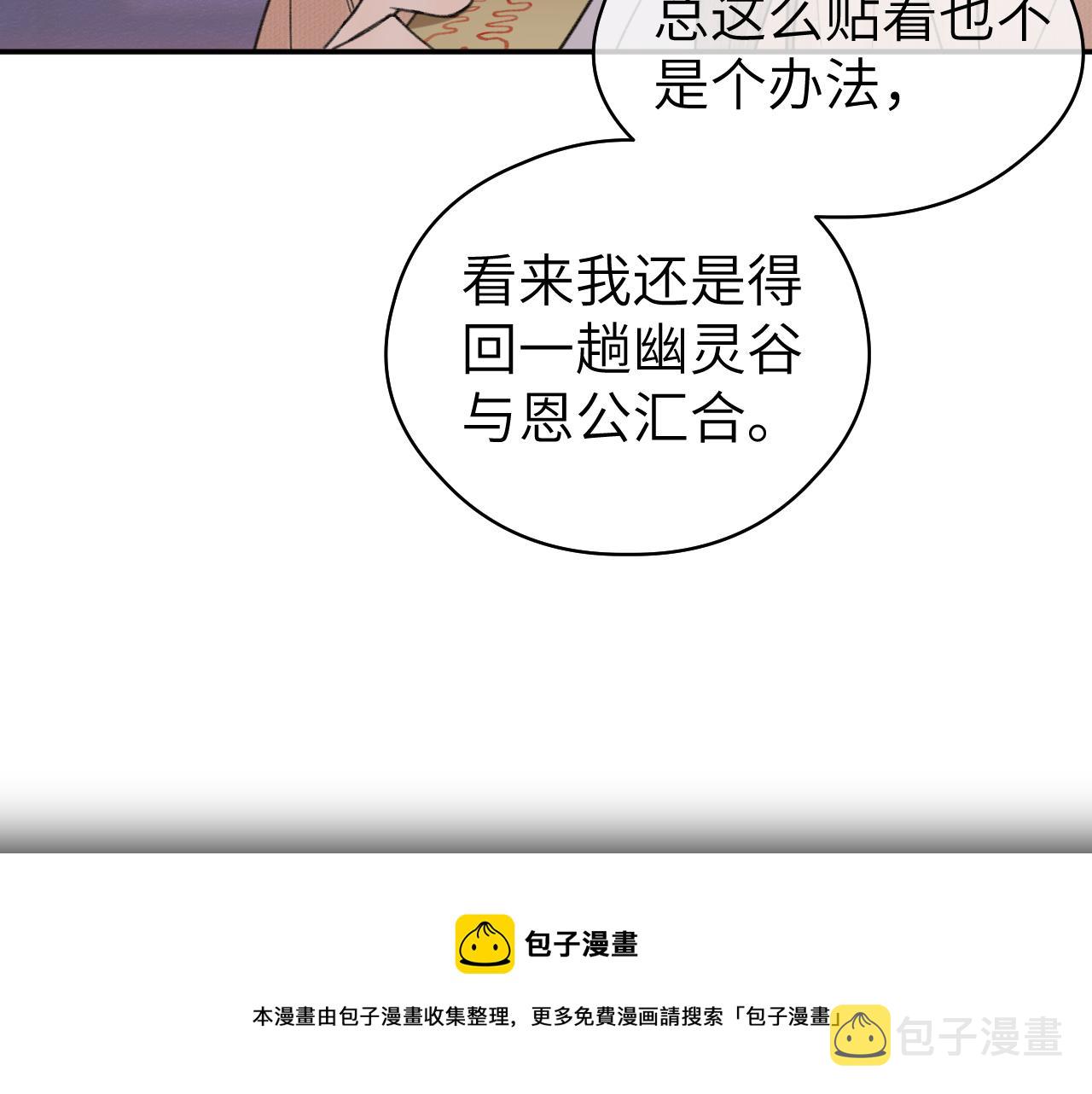 第8话 替身傀儡术8