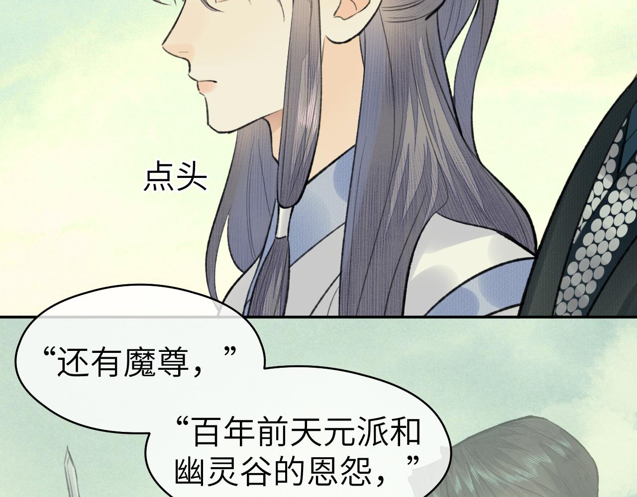 第33话 再遇岳氏师兄弟70