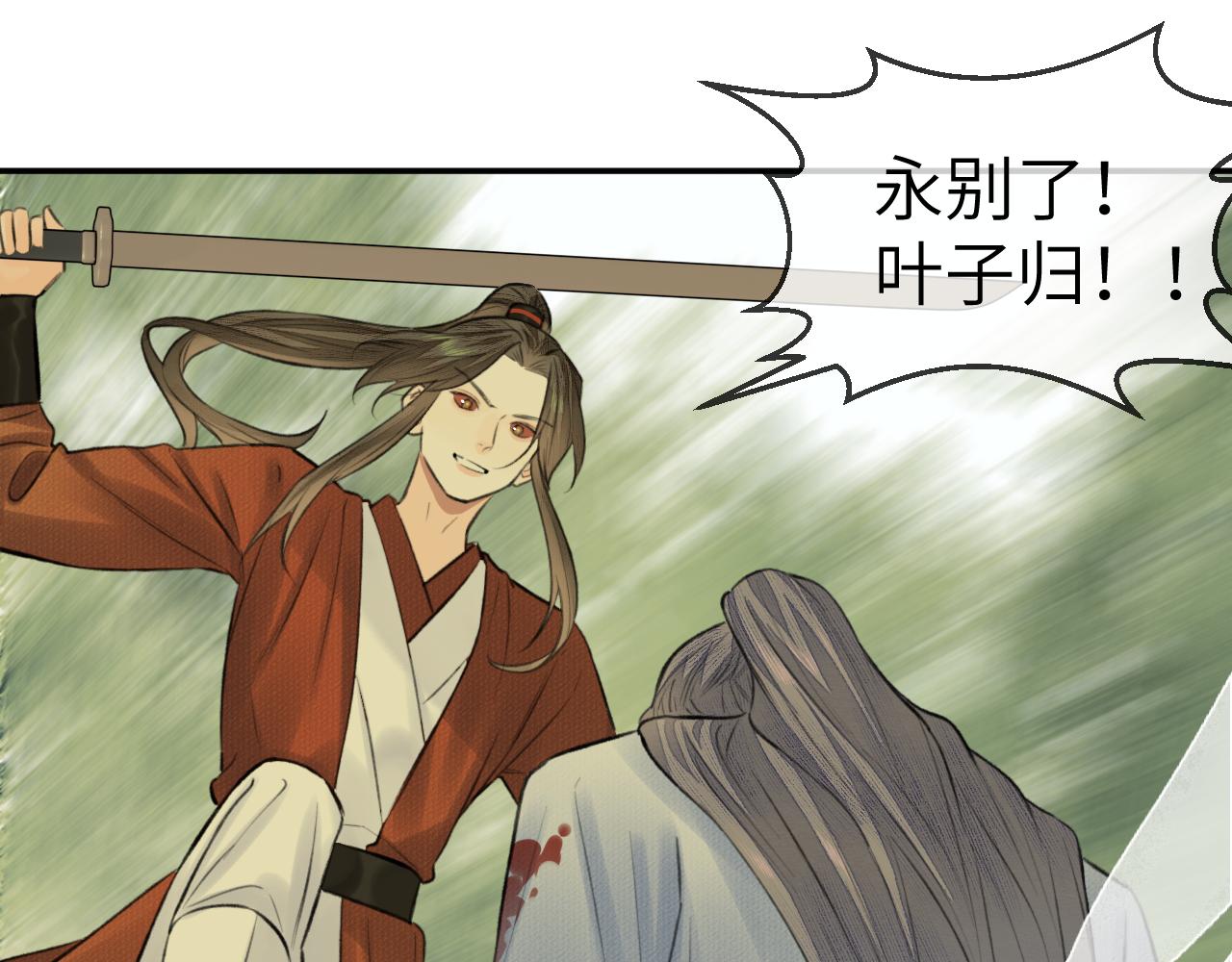 第19话 叶子归vs九公子34